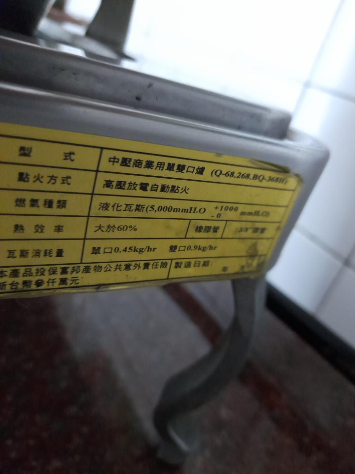 瓦斯爐安裝維修案件圖片