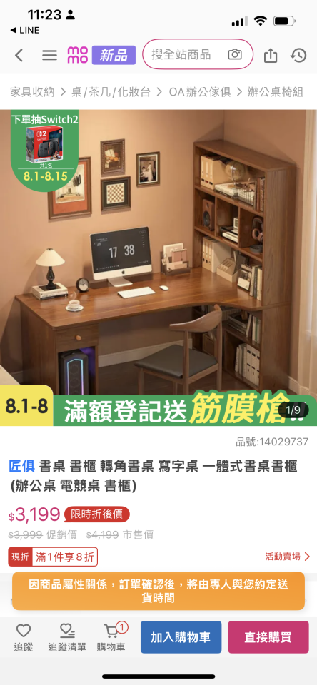 家具組裝案件圖片