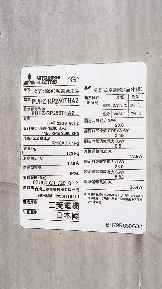 商用冷氣裝修案件圖片