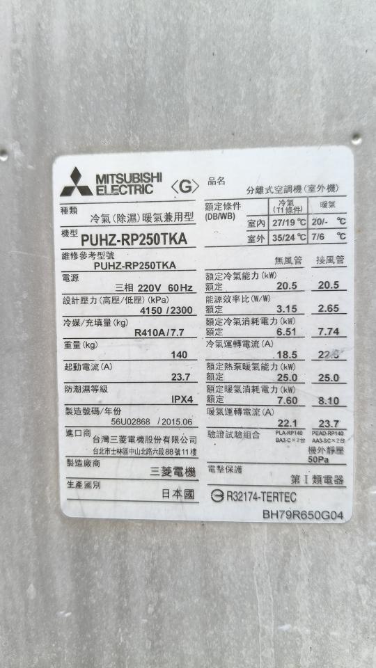 商用冷氣裝修案件圖片
