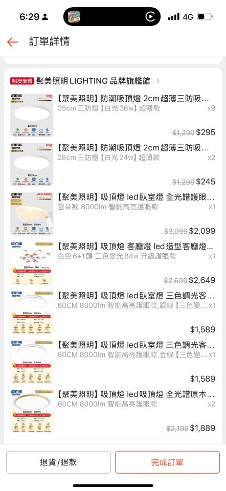 燈具安裝案件圖片