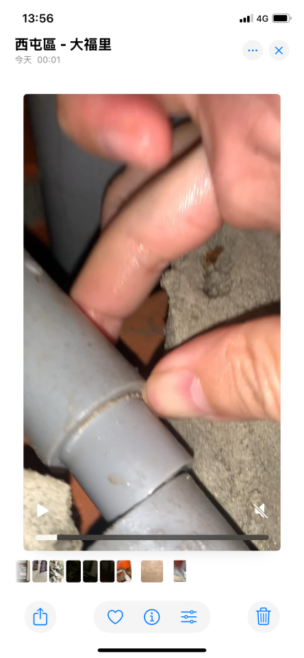 水管維修案件圖片