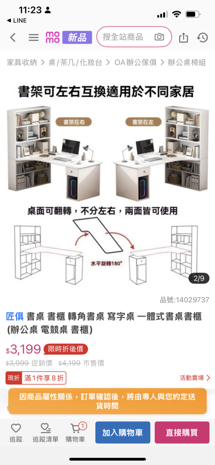 家具組裝案件圖片