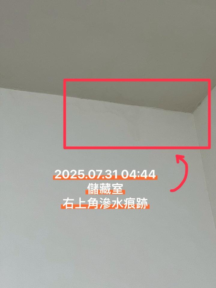 漏水處理案件圖片