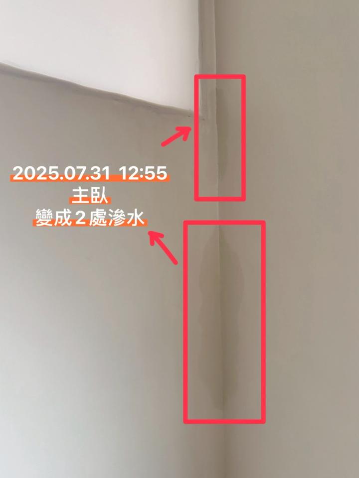 漏水處理案件圖片