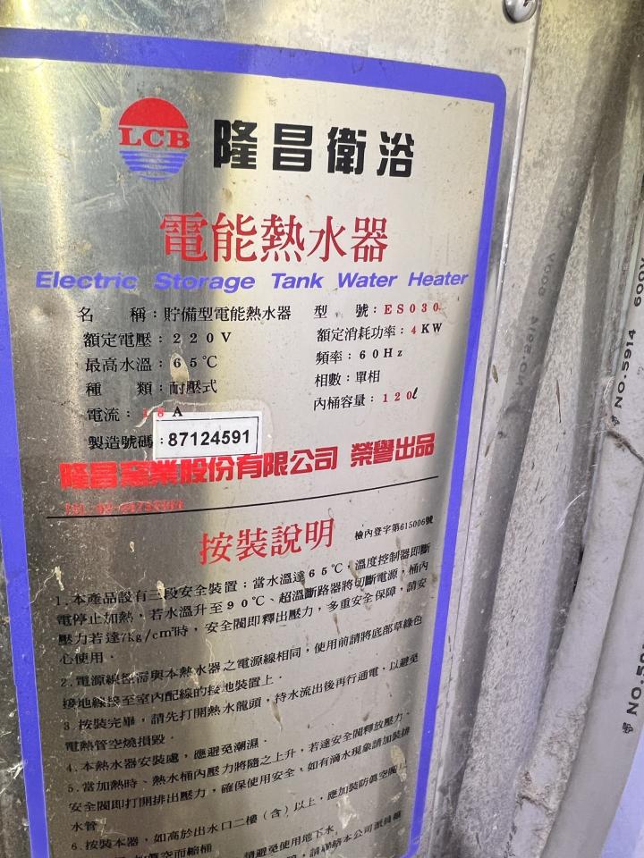 熱水器維修案件圖片