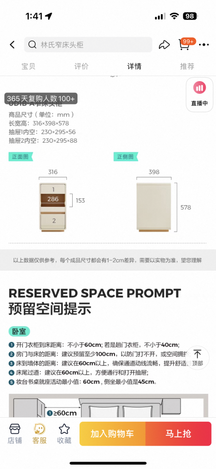 家具組裝案件圖片