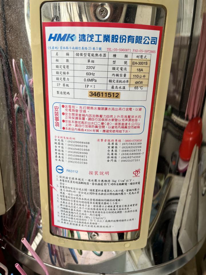 熱水器清洗案件圖片