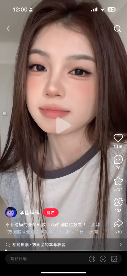 化妝教學案件圖片
