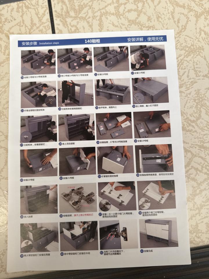 家具組裝案件圖片
