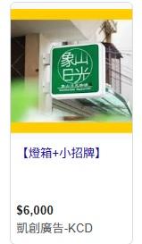招牌製作案件圖片
