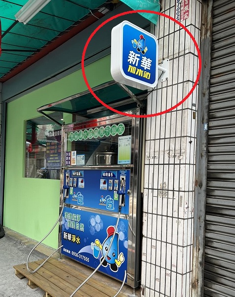 招牌製作案件圖片
