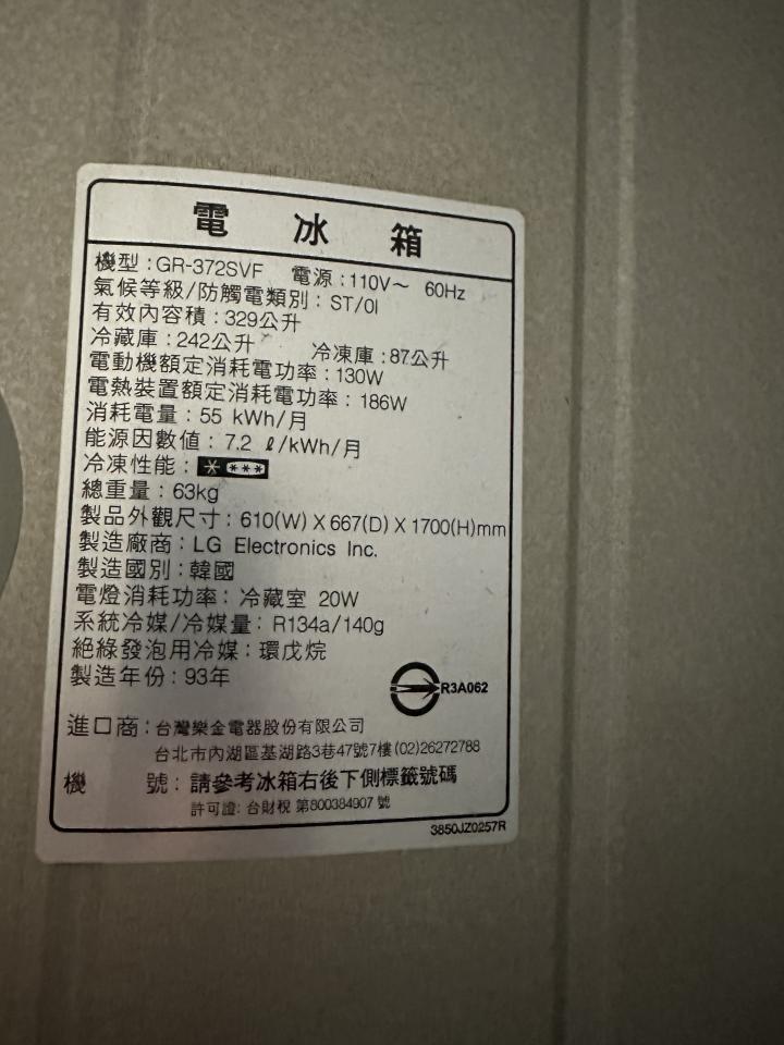 冰箱維修案件圖片 冰箱維修案件圖片