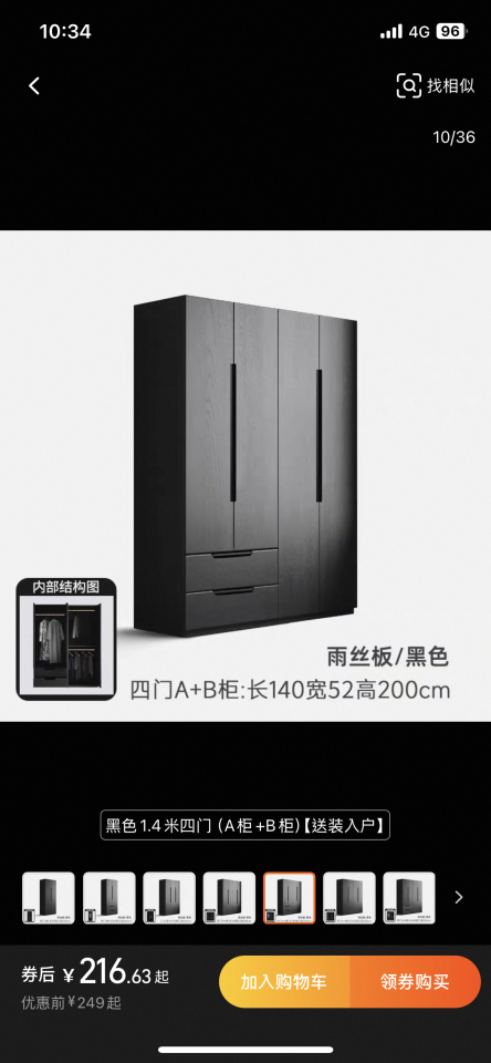 家具組裝案件圖片