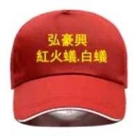 弘豪興(病媒防治) 弘豪興(病媒防治)