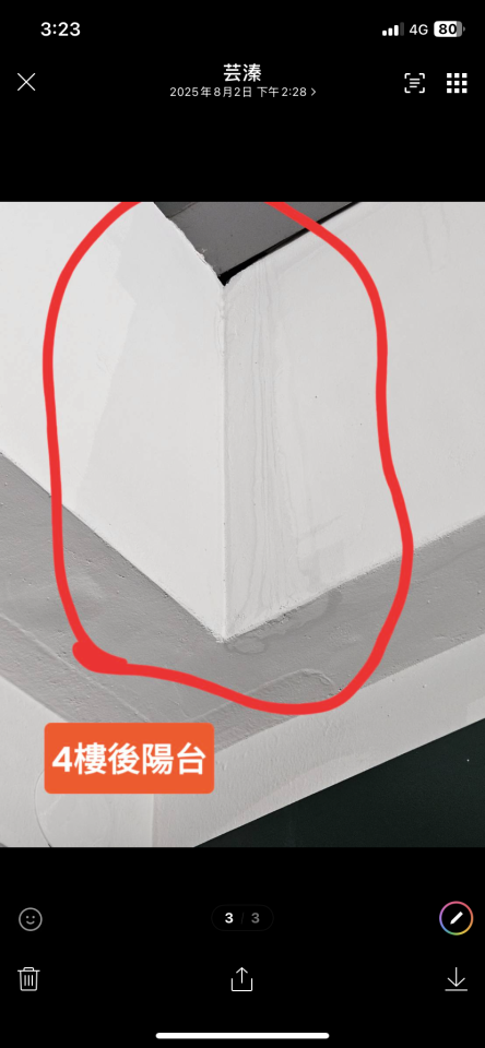 抓漏案件圖片