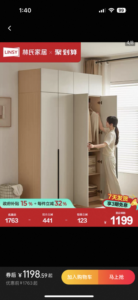 家具組裝案件圖片