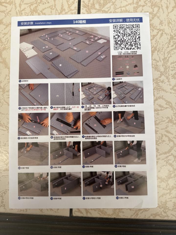 家具組裝案件圖片