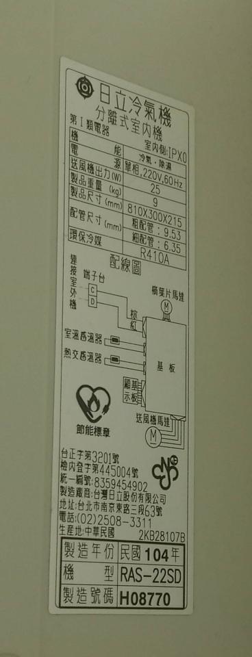 冷氣維修保養案件圖片