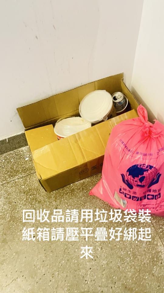 代收垃圾案件圖片