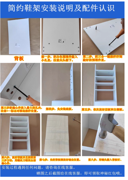 家具組裝案件圖片 家具組裝案件圖片