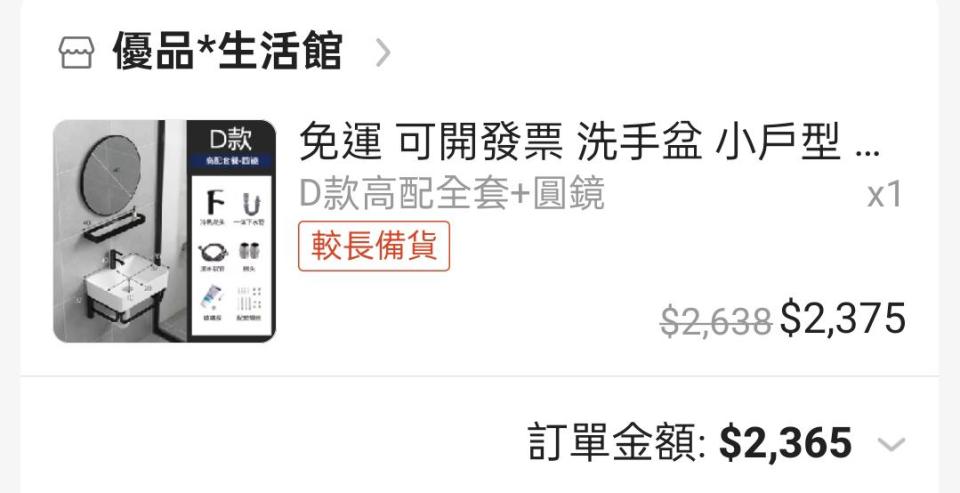 洗臉盆裝修案件圖片