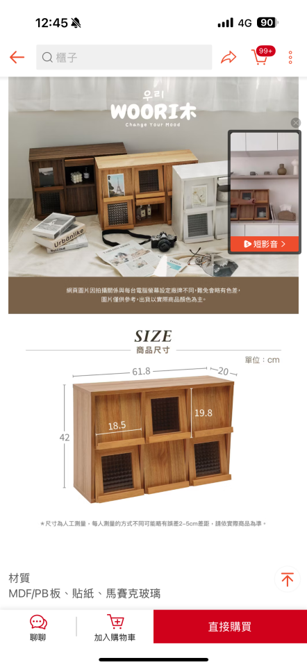 家具組裝案件圖片