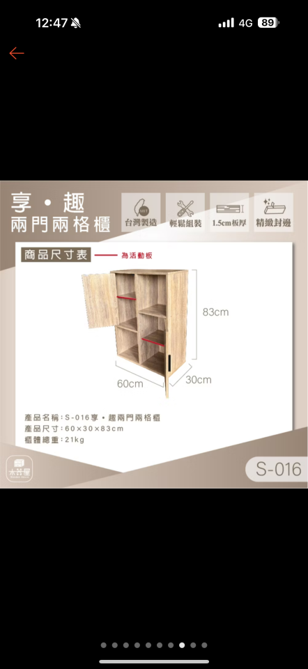 家具組裝案件圖片