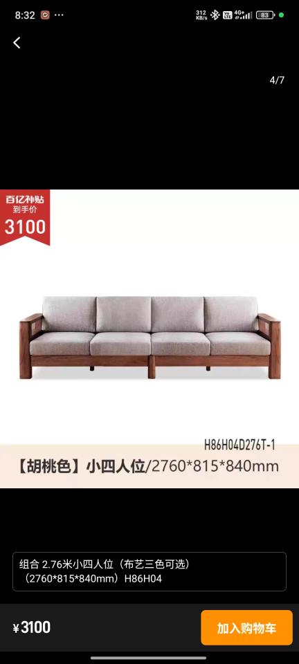 家具組裝案件圖片