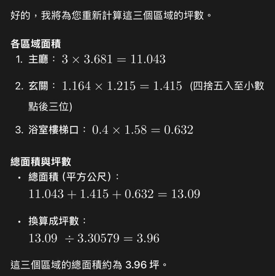地板施工案件圖片