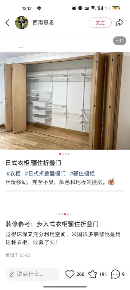 木工施工案件圖片