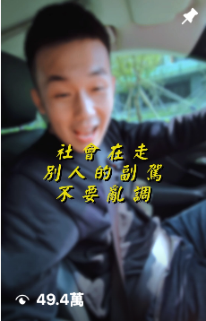 振洋 - 人設號影片觀看達49萬