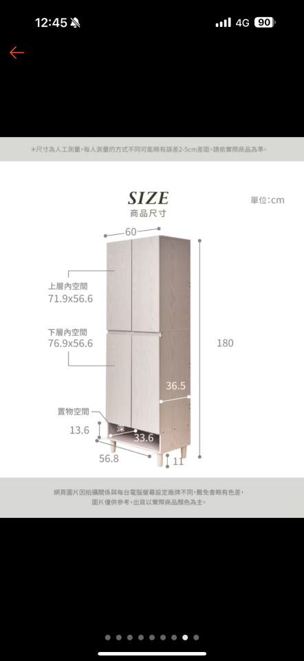 家具組裝案件圖片