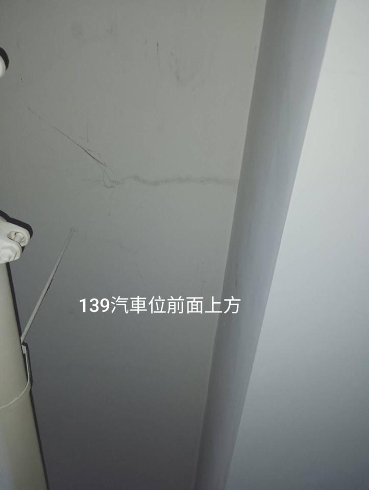 抓漏案件圖片