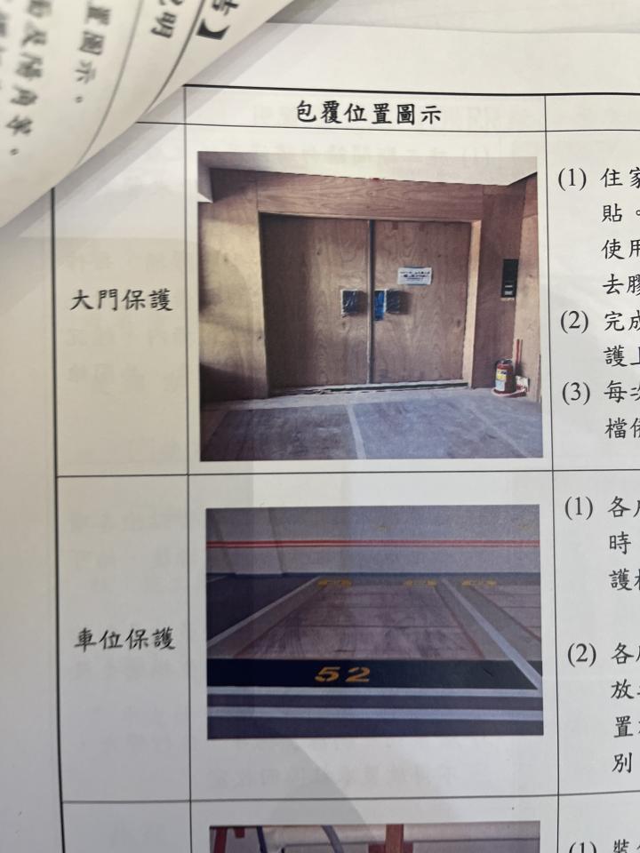 木工施工案件圖片 木工施工案件圖片