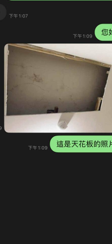 漏水處理案件圖片