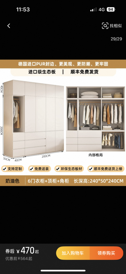 家具組裝案件圖片