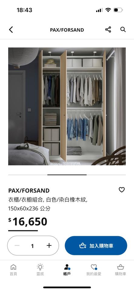 家具組裝案件圖片