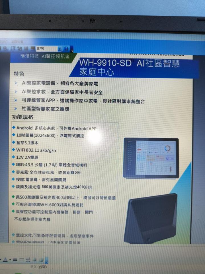 APP設計案件圖片