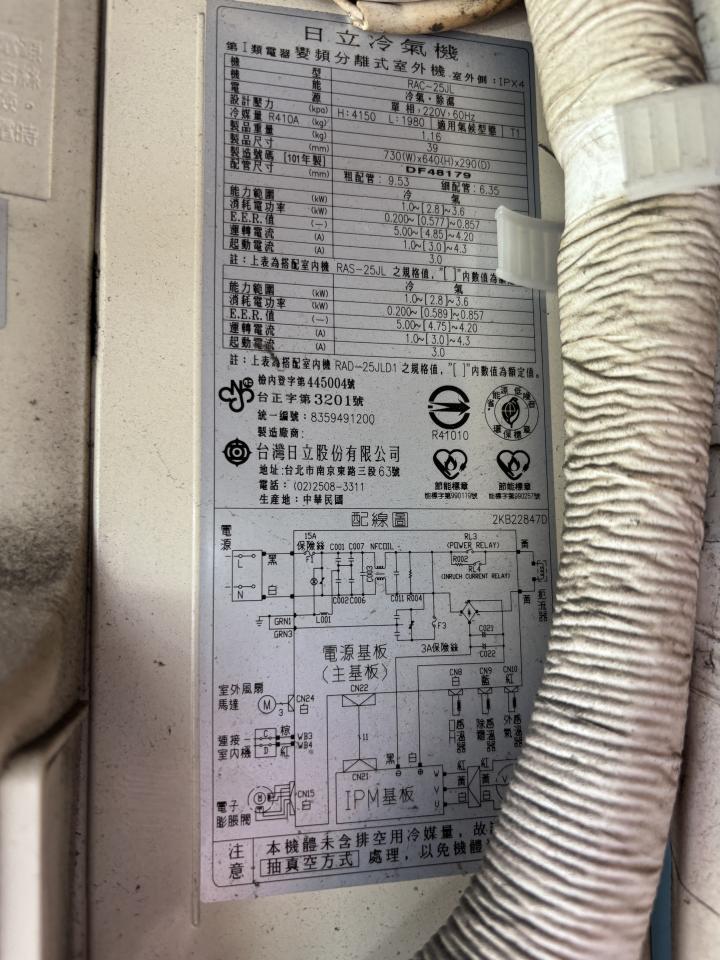 冷氣維修保養案件圖片