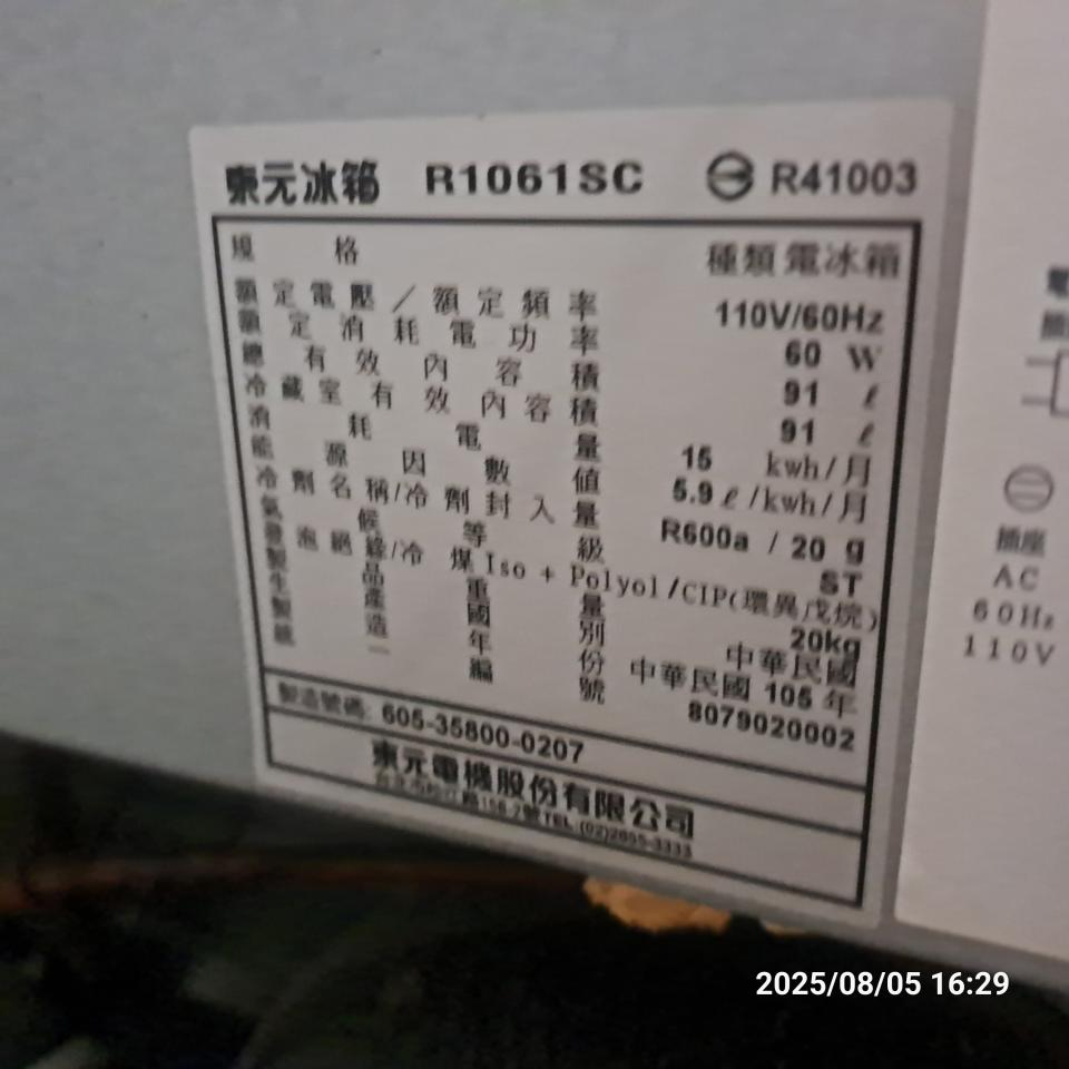 冰箱維修案件圖片
