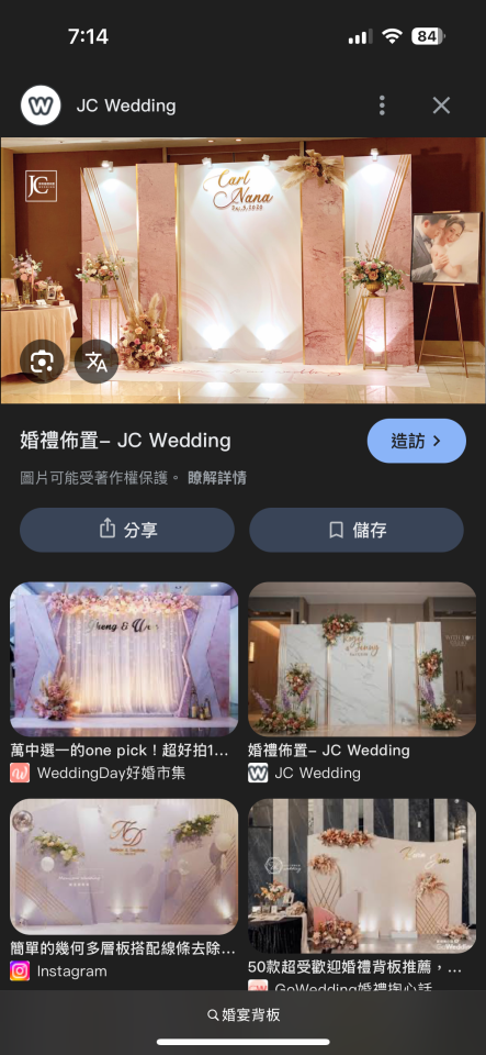 活動場地佈置案件圖片