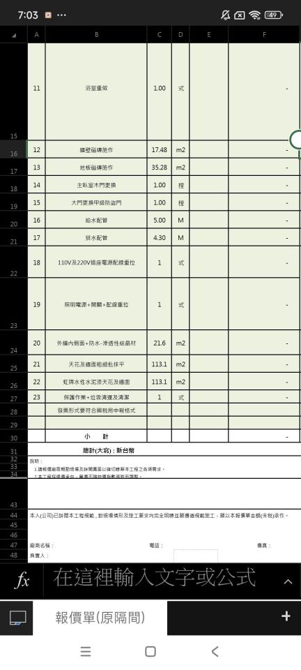 老屋翻新案件圖片