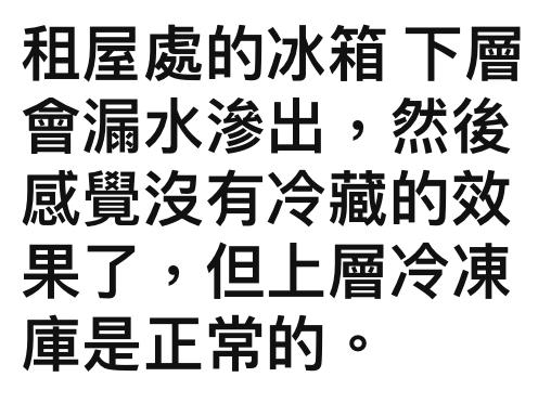 冰箱維修案件圖片
