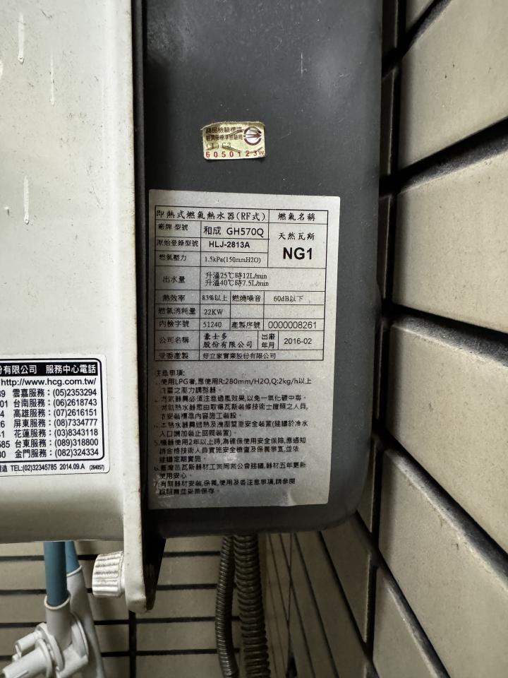 熱水器維修案件圖片