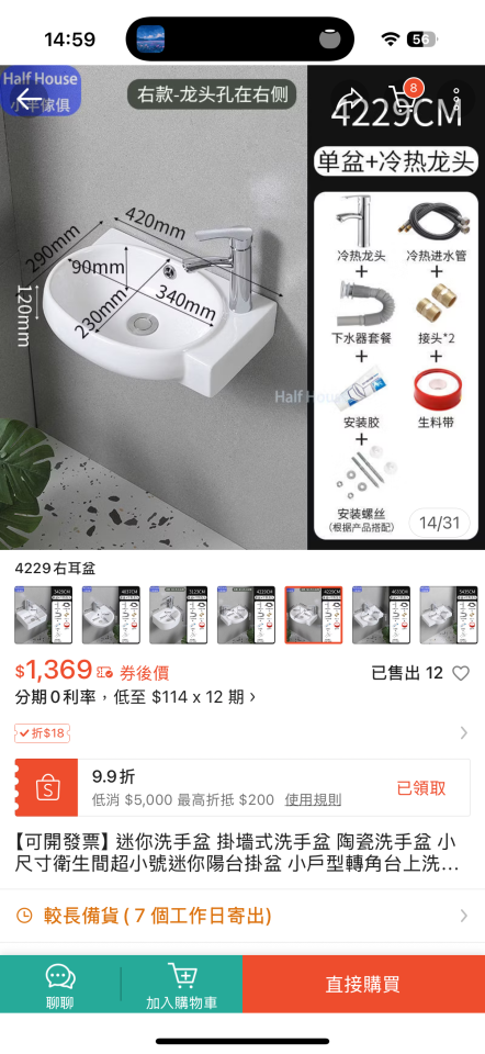 衛浴設備安裝案件圖片