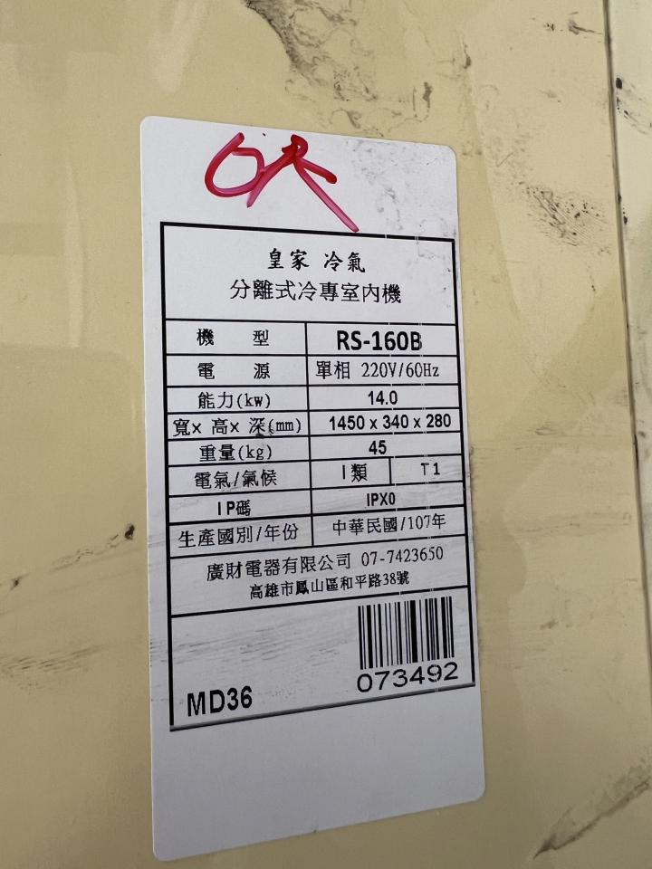 餐飲設備案件圖片