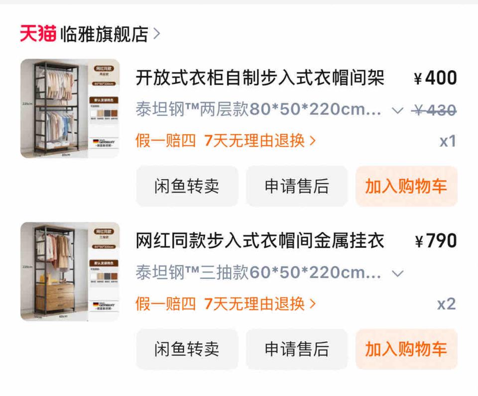 家具組裝案件圖片