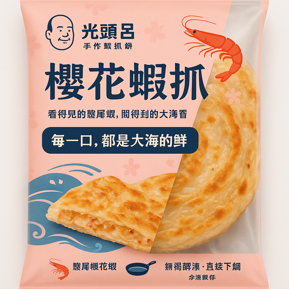 包裝設計案件圖片