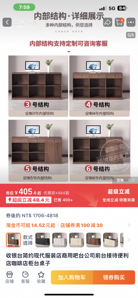 家具組裝案件圖片